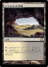 【Foil】《コイロスの洞窟/Caves of Koilos》[10ED] 土地R