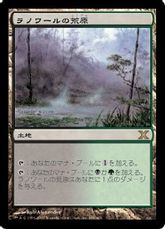 【Foil】《ラノワールの荒原/Llanowar Wastes》[10ED] 土地R