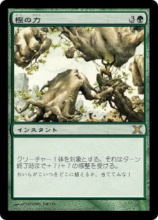 【Foil】《樫の力/Might of Oaks》[10ED] 緑R