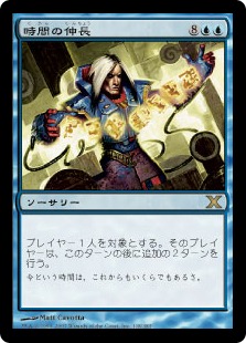 爆買い！】 MTG 時間の伸長 foil 日本語版 マジック：ザ・ギャザリング 