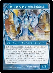 《ヴィダルケンの霊気魔道士/Vedalken AEthermage》[FUT] 青C