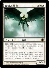 【Foil】《救済の天使/Angel of Salvation》[FUT] 白R