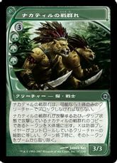 【Foil】《ナカティルの戦群れ/Nacatl War-Pride》[FUT] 緑U