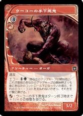 【Foil】《ウーコーの手下悪鬼/Henchfiend of Ukor》[FUT] 赤C