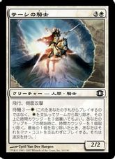 【Foil】《サーシの騎士/Knight of Sursi》[FUT] 白C