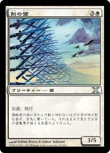 【Foil】《剣の壁/Wall of Swords》[10ED] 白U