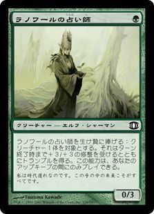 《ラノワールの占い師/Llanowar Augur》[FUT] 緑C