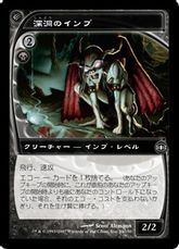 【Foil】《深洞のインプ/Deepcavern Imp》[FUT] 黒C