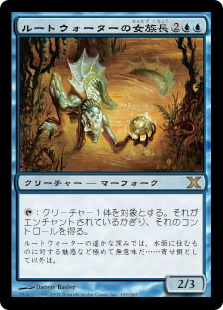 【Foil】《ルートウォーターの女族長/Rootwater Matriarch》[10ED] 青R
