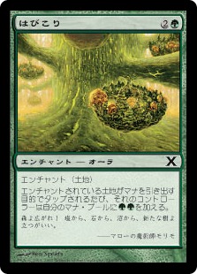 《はびこり/Overgrowth》[10ED] 緑C