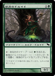 Foil】《献身のドルイド/Devoted Druid》[UMA] 緑U | 日本最大級 MTG 