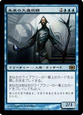 【Foil】《未来の大魔術師/Magus of the Future》[FUT] 青R