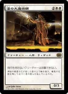 【Foil】《濠の大魔術師/Magus of the Moat》[FUT] 白R