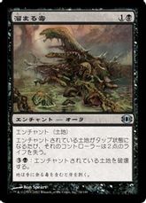 【Foil】《溜まる毒/Pooling Venom》[FUT] 黒U