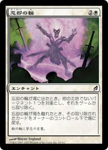 【Foil】《忘却の輪/Oblivion Ring》[LRW] 白C