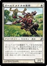 【Foil】《ゴールドメドウの重鎮/Goldmeadow Stalwart》[LRW] 白U