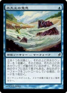 《水大工の意思/Aquitect's Will》[LRW] 青C