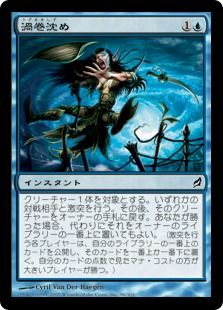 Foil】《渦巻沈め/Whirlpool Whelm》[LRW] 青C | 日本最大級 MTG通販 