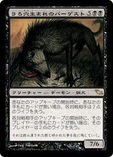 【Foil】《うろ穴生まれのバーゲスト/Hollowborn Barghest》[SHM] 黒R