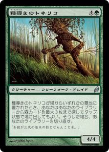 《種導きのトネリコ/Seedguide Ash》[LRW] 緑U