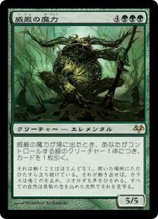 威厳の魔力 Regal Force Eve 緑r 日本最大級 Mtg通販サイト 晴れる屋