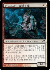 【Foil】《デュルガーの通り魔/Duergar Assailant》[EVE] 金C