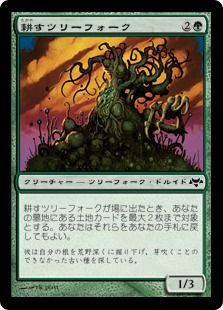 【Foil】《耕すツリーフォーク/Tilling Treefolk》[EVE] 緑C