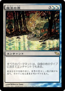 Foil】《魔法の夜/Enchanted Evening》[SHM] 金R | 日本最大級 MTG通販 