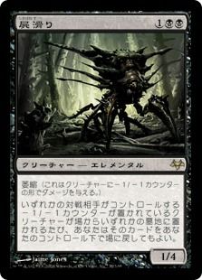 《屍滑り/Necroskitter》[EVE] 黒R