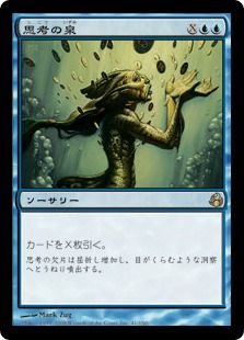 【Foil】《思考の泉/Mind Spring》[MOR] 青R