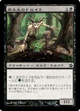 【Foil】《病み土のドルイド/Blightsoil Druid》[MOR] 黒C