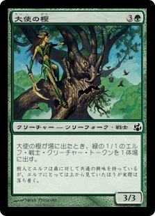 【Foil】《大使の樫/Ambassador Oak》[MOR] 緑C