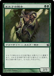 エルフの戦士/Elvish Warrior》[ONS] 緑C | 日本最大級 MTG通販サイト 