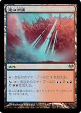 【Foil】《滝の断崖/Cascade Bluffs》[EVE] 土地R