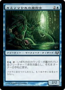 【Foil】《カミソリひれの廃術士/Razorfin Abolisher》[EVE] 青U