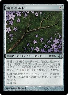 《預言者の杖/Diviner's Wand》[MOR] 茶U