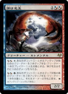 弾け毛玉 Crackleburr Eve 混r 日本最大級 Mtg通販サイト 晴れる屋