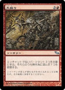 大振り Wild Swing Shm 赤u 日本最大級 Mtg通販サイト 晴れる屋