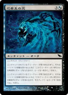 《恐君主の兜/Helm of the Ghastlord》[SHM] 金C