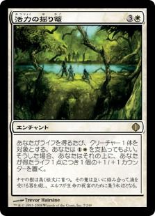 【Foil】《活力の揺り篭/Cradle of Vitality》[ALA] 白R