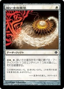 【Foil】《祓い士の薬包/Dispeller's Capsule》[ALA] 白C