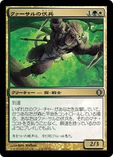 《クァーサルの伏兵/Qasali Ambusher》[ALA] 金U