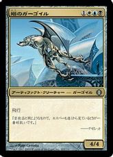 【Foil】《塔のガーゴイル/Tower Gargoyle》[ALA] 金U