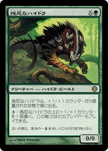 【Foil】《残忍なハイドラ/Feral Hydra》[ALA] 緑R