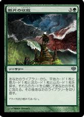 【Foil】《断片の収斂/Shard Convergence》[CON] 緑U