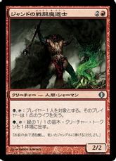 《ジャンドの戦闘魔道士/Jund Battlemage》[ALA] 赤U