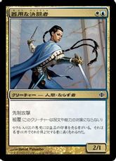 《器用な決闘者/Deft Duelist》[ALA] 金C