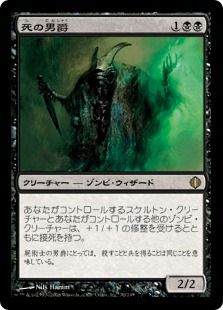 【Foil】《死の男爵/Death Baron》[ALA] 黒R
