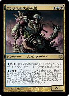 【Foil】《アンクスの死者の王/Lich Lord of Unx》[ARB] 金R