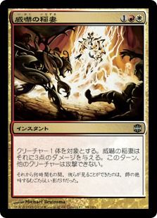 《威嚇の稲妻/Intimidation Bolt》[ARB] 金U